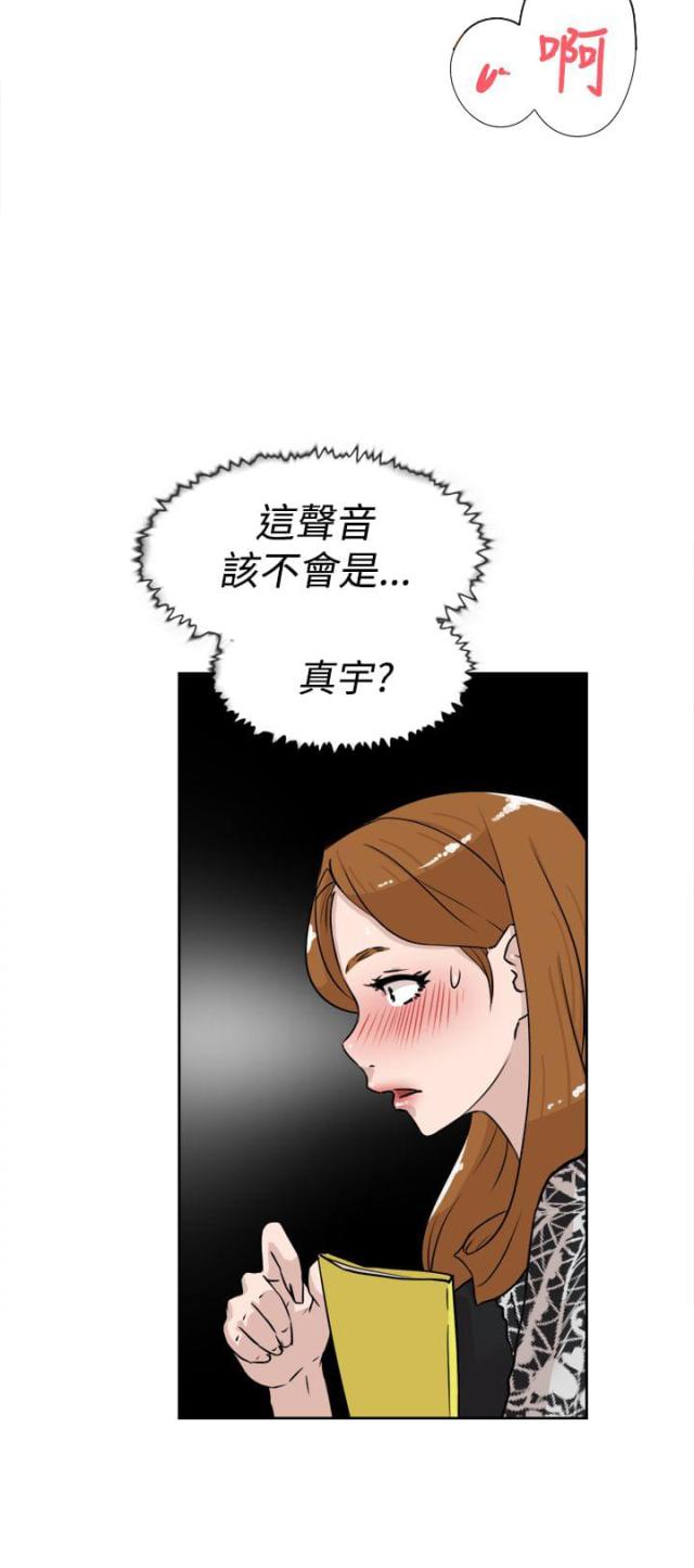 都市古仙医小说漫画,第31话2图