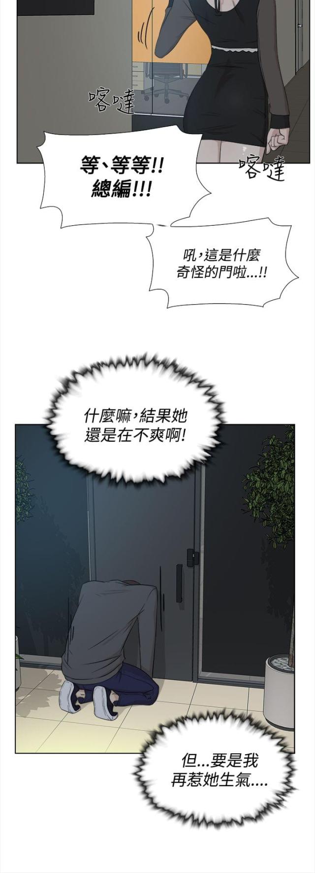 都市鞋匠漫画免费全集漫画,第19话2图