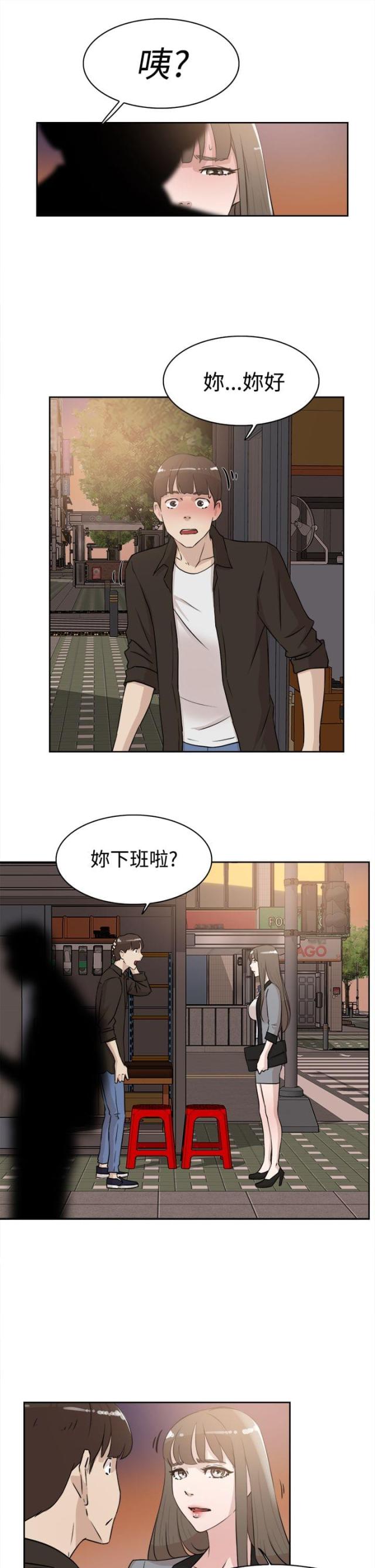 都市最强神医漫画,第33话2图