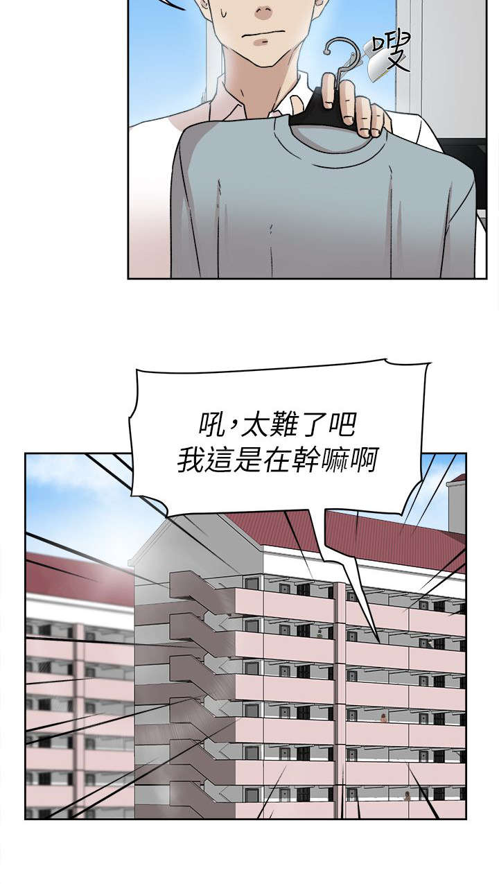 都市鞋匠漫画免费全集漫画,第70话2图