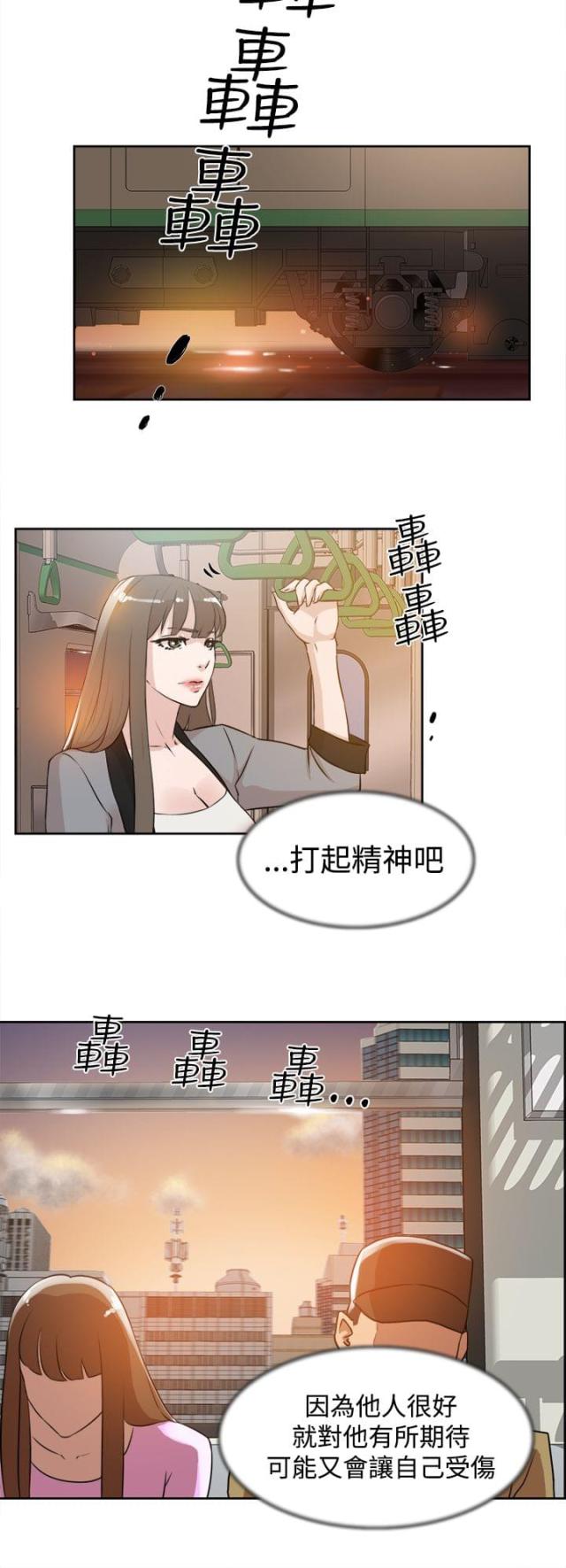 都市邪帝唐正全文未删减漫画,第33话1图