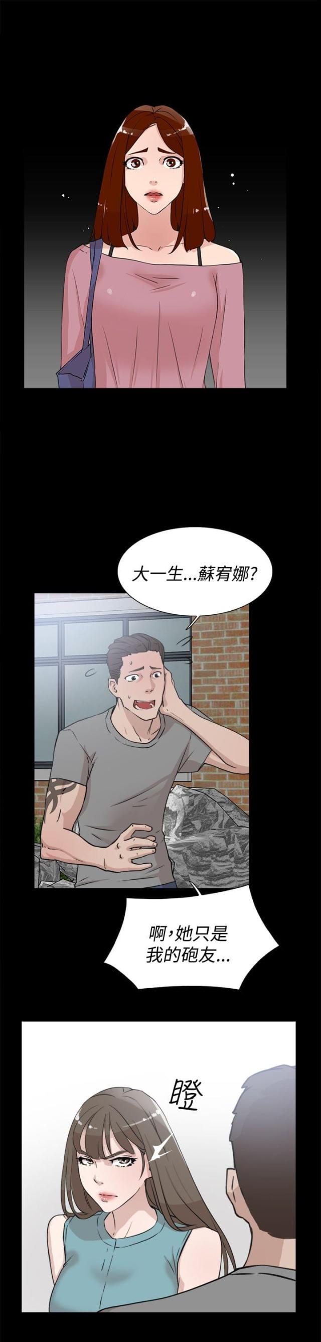 都市鞋匠免费观看漫画,第30话1图