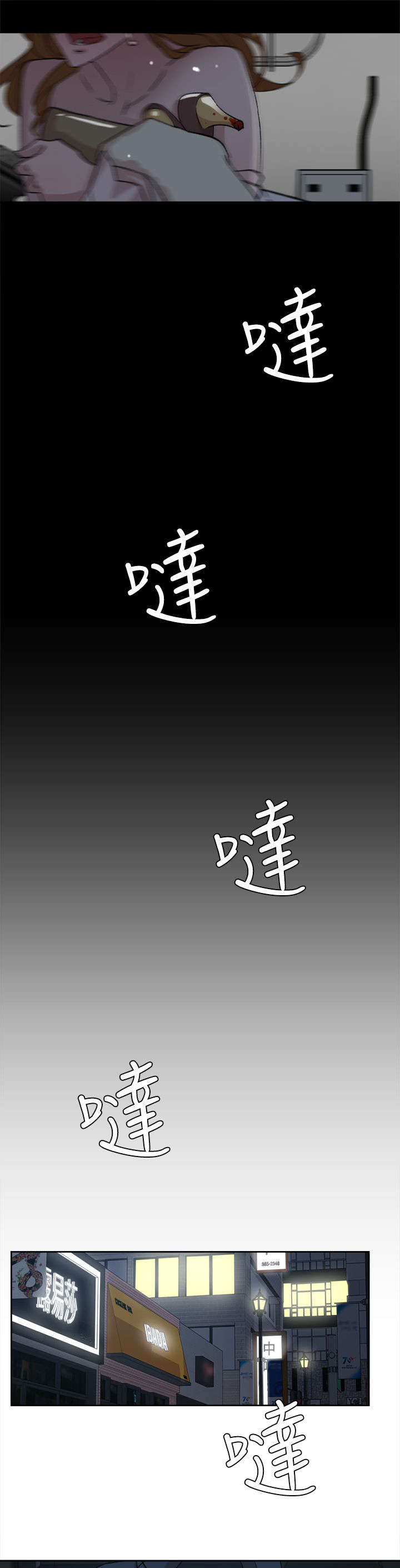 都市鞋匠漫画,第68话2图