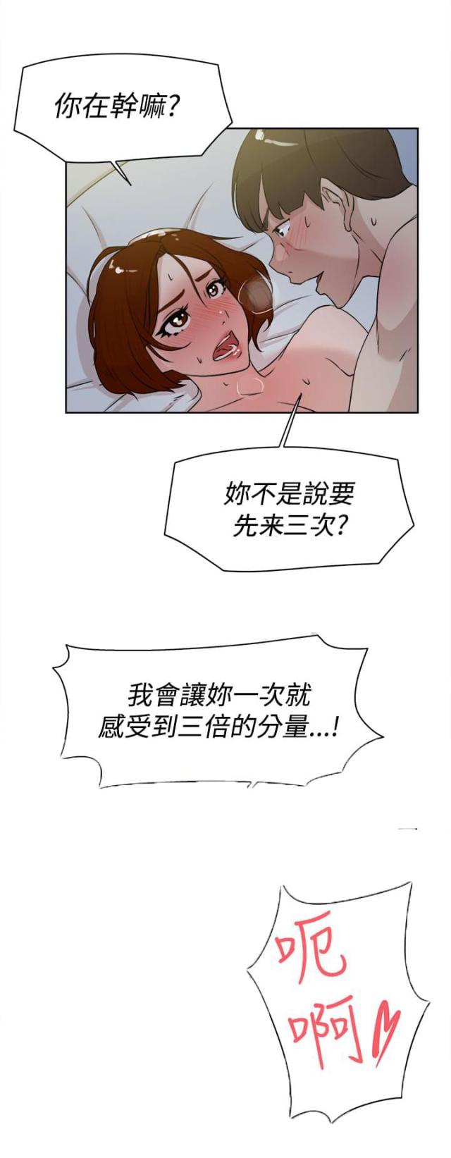 都市鞋匠漫画,第35话1图