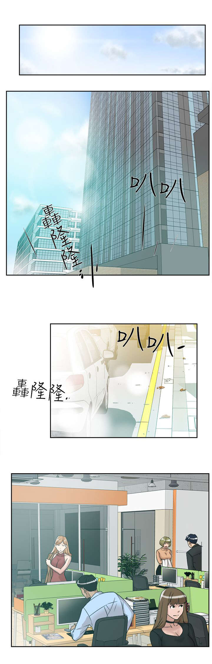 都市鞋匠免费观看漫画,第76话2图