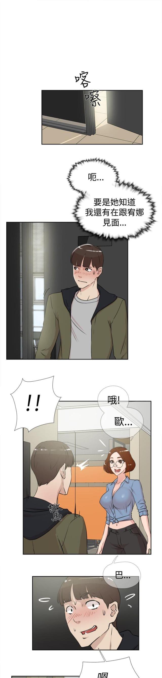 都市鞋匠漫画,第27话2图