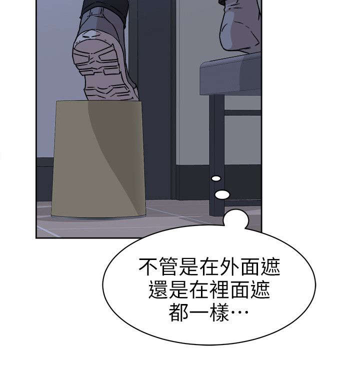 都市鞋匠漫画,第74话2图