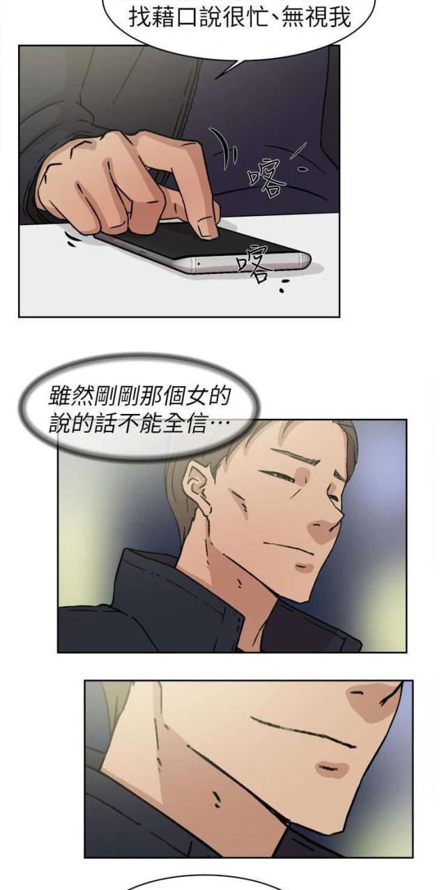 都市邪帝唐正全文未删减漫画,第60话2图