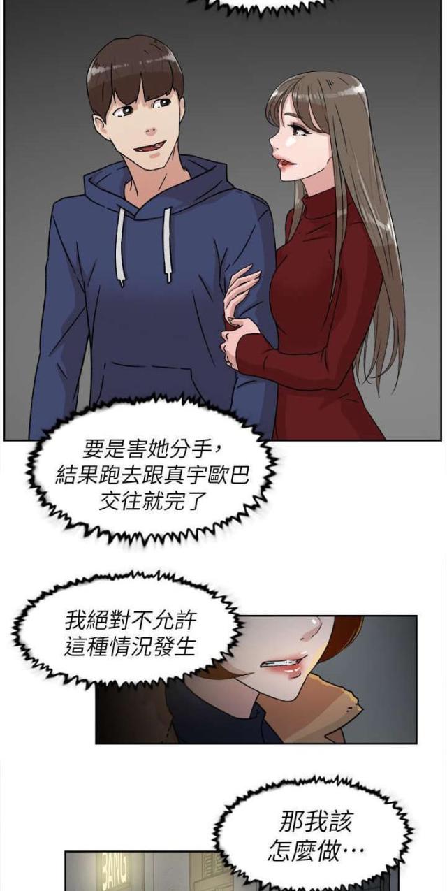 都市老鞋匠漫画,第59话2图