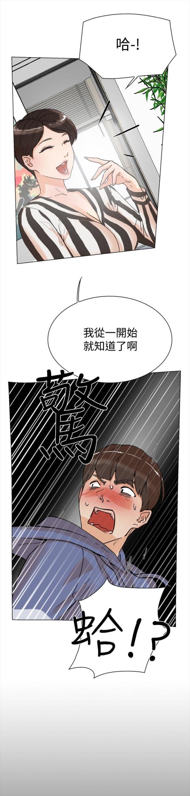 都市风云乔梁最新章节漫画,第5话2图