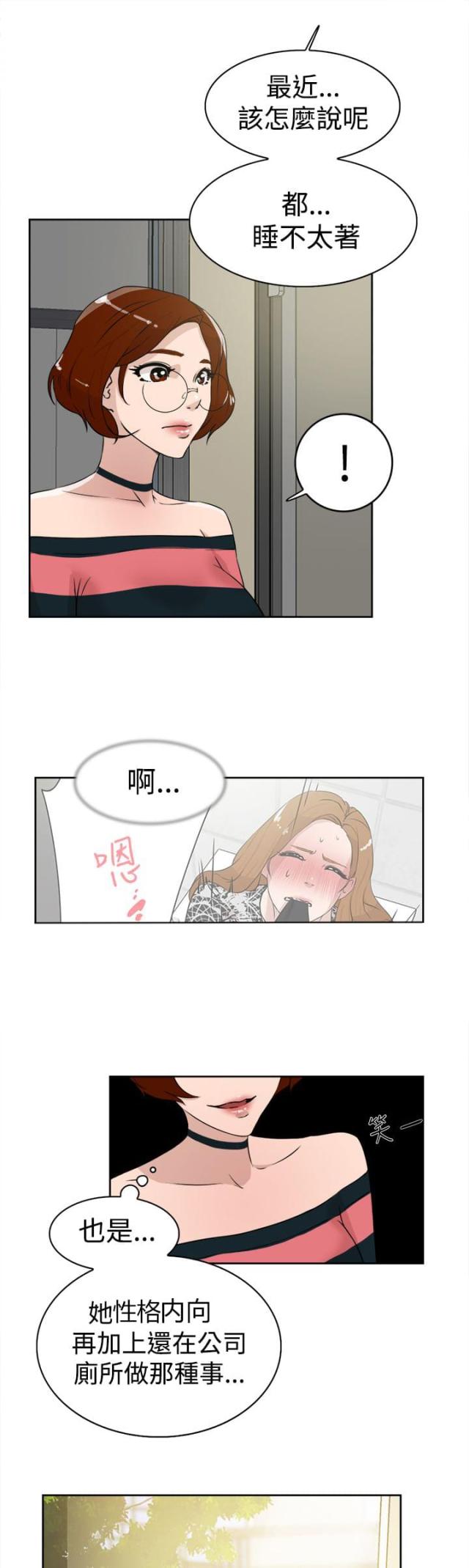 都市邪医林凡叶惜小说全文漫画,第36话1图