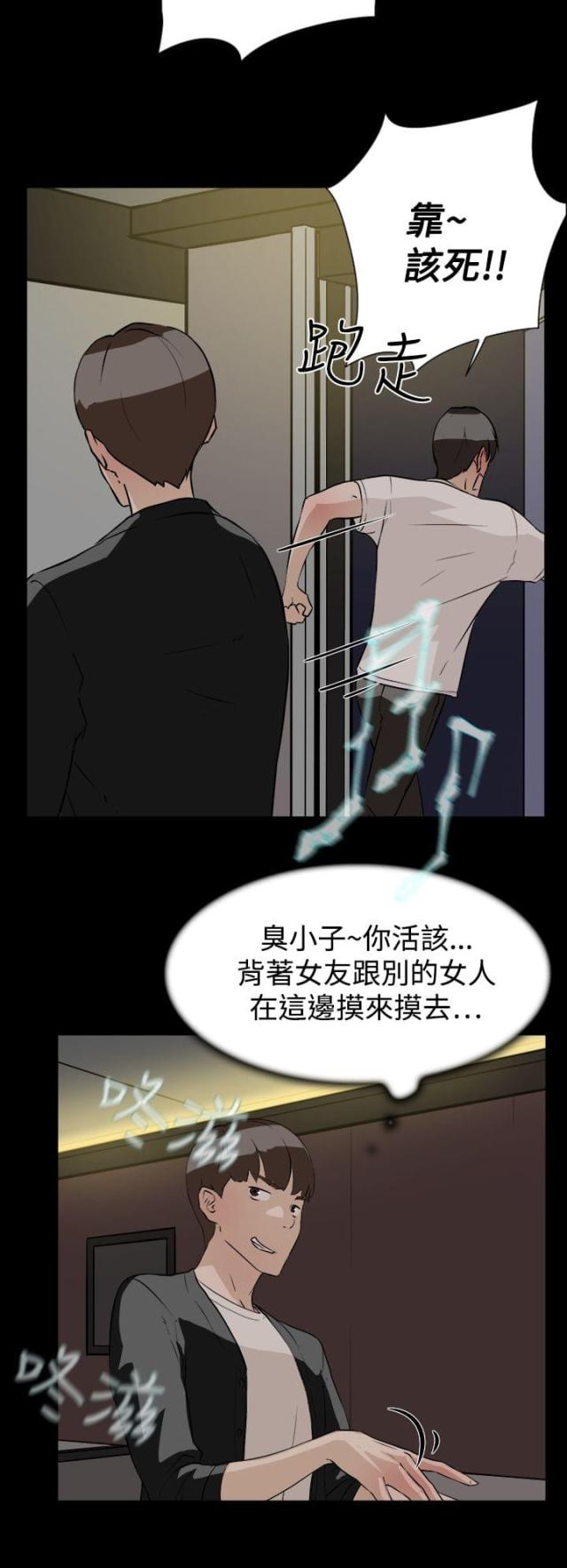 都市血狼笔趣阁漫画,第13话2图