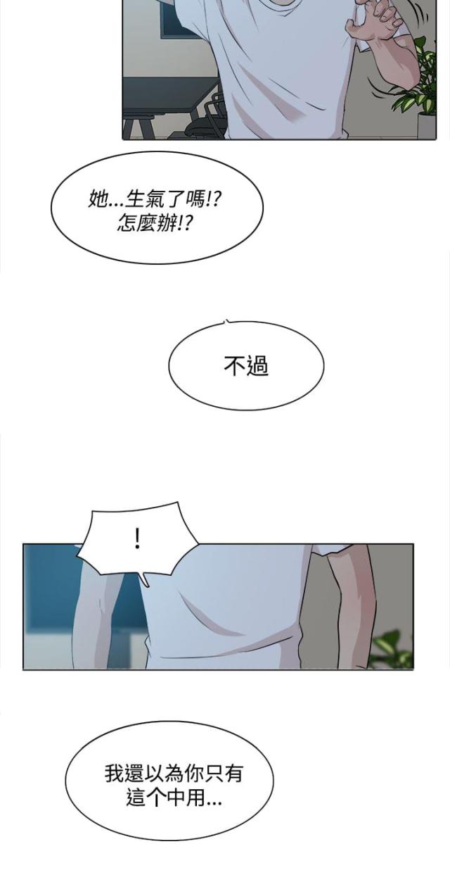 都市邪王王铮漫画,第17话1图