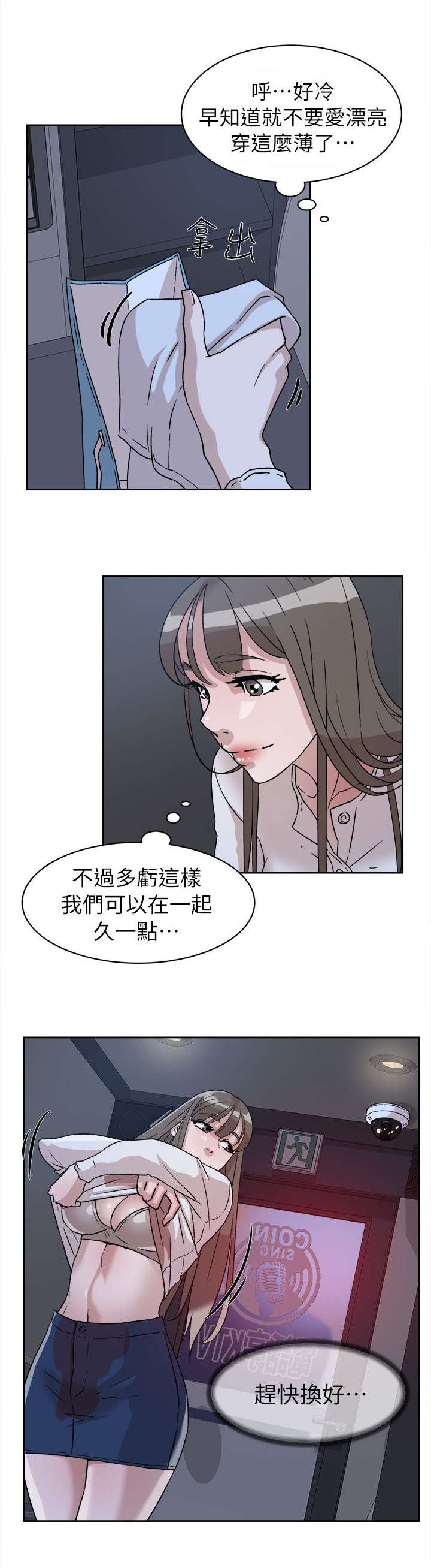 都市鞋匠免费阅读漫画,第73话2图