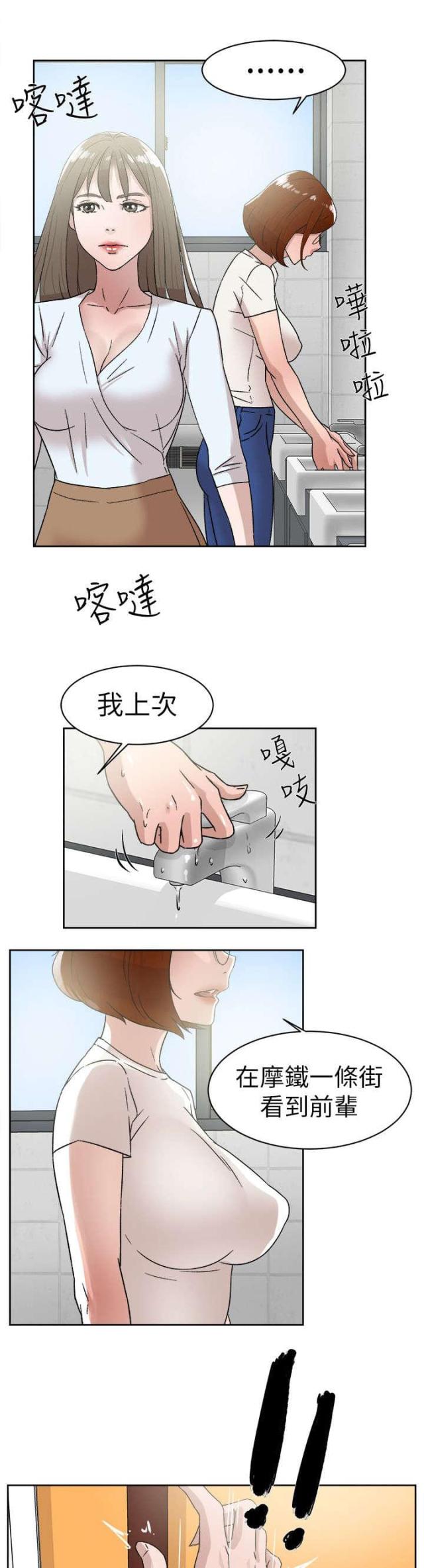 都市最强神医漫画,第56话2图