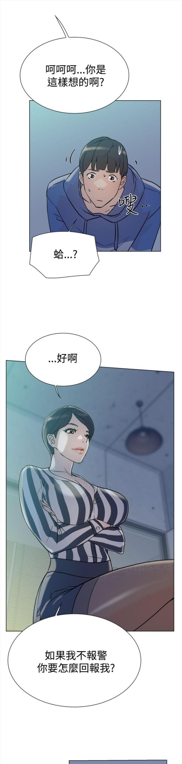 都市鞋匠漫画全集免费下拉式观看漫画,第8话1图