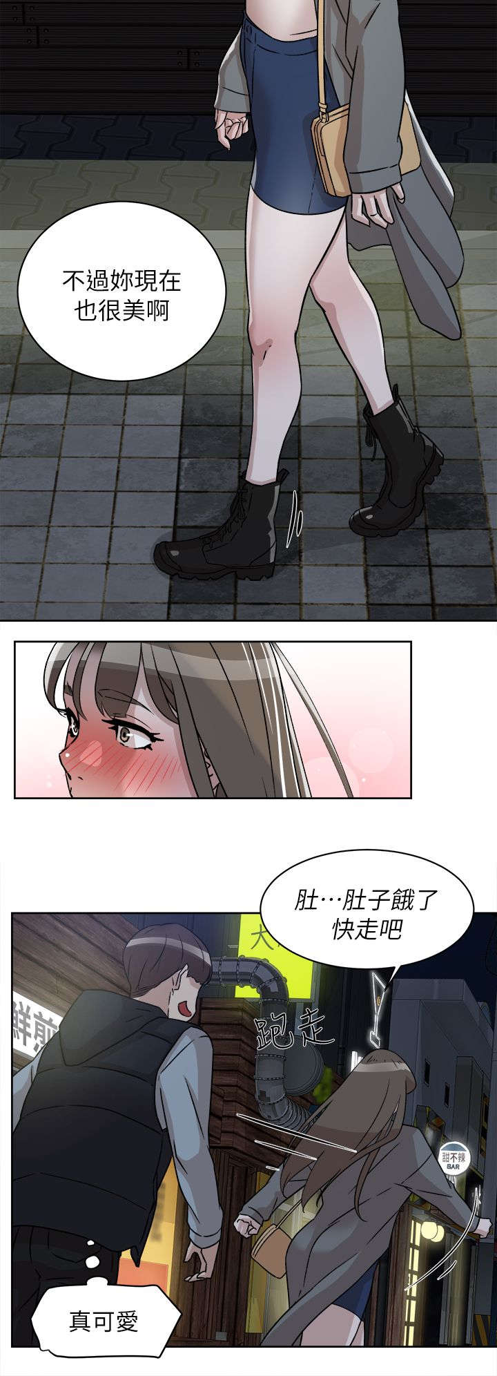 都市鞋匠漫画免费全集漫画,第71话2图