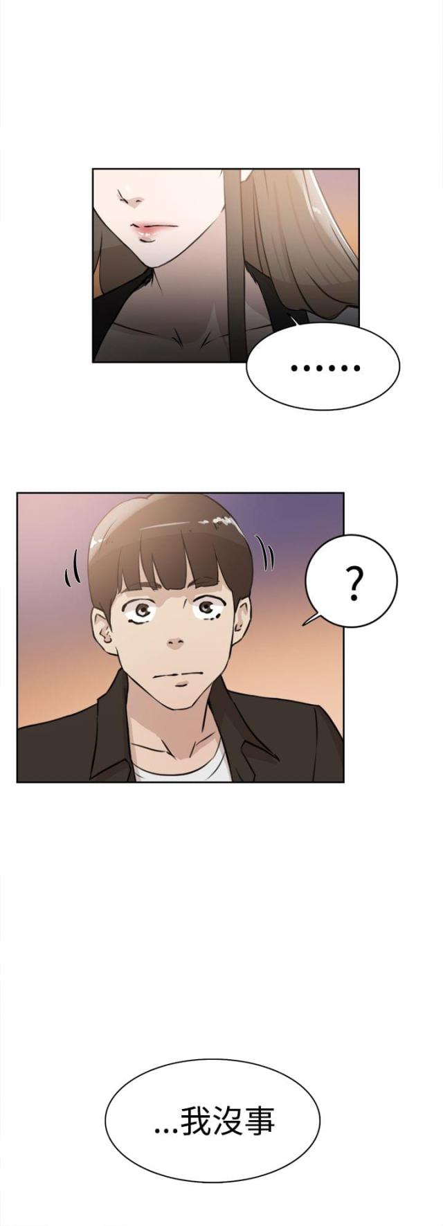 都市邪帝唐正全文未删减漫画,第33话1图