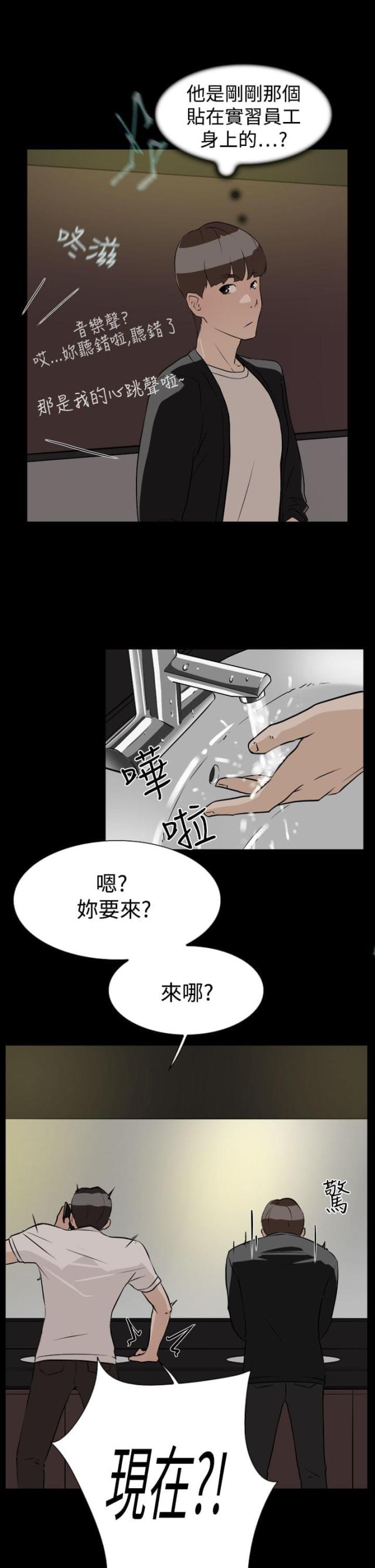 都市血狼笔趣阁漫画,第13话1图