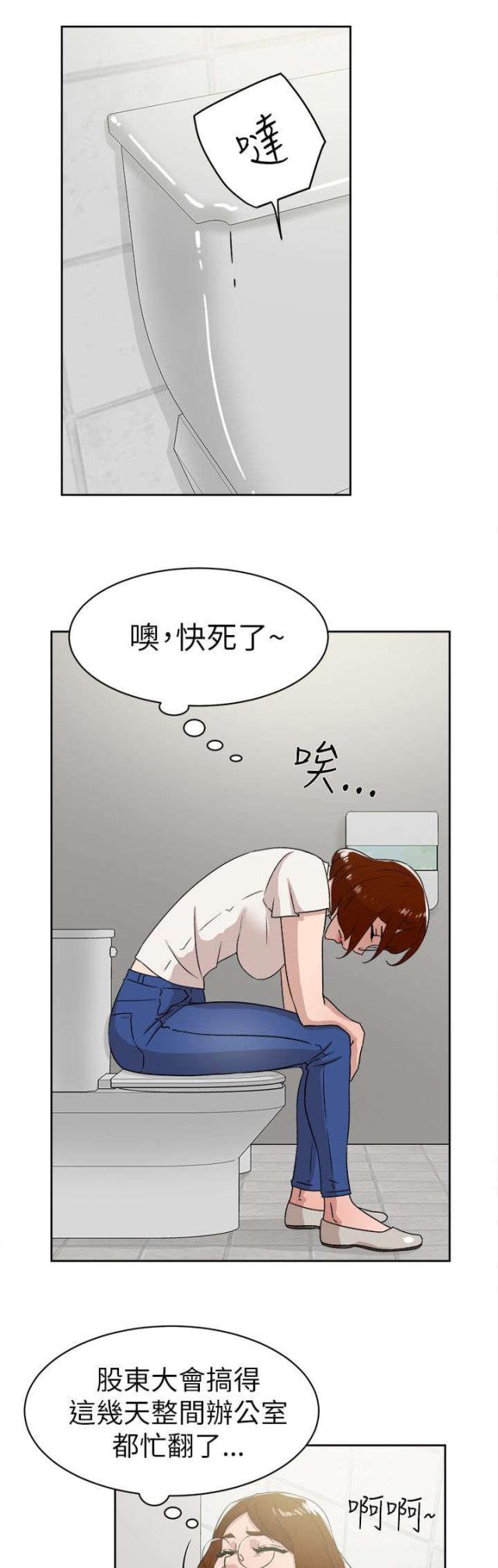 都市鞋匠漫画,第56话2图