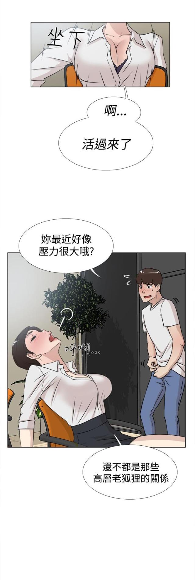 都市老鞋匠漫画,第31话1图