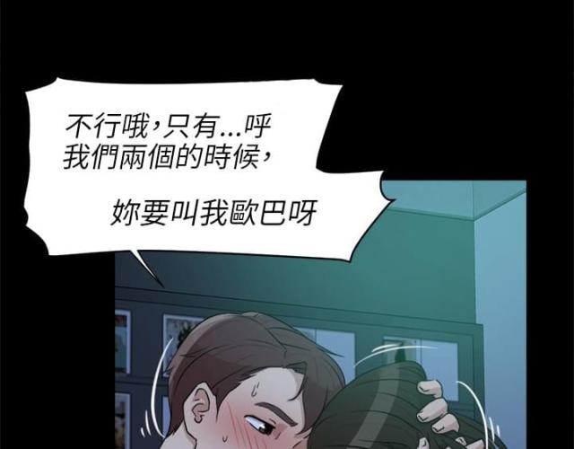 都市鞋匠免费观看漫画,第49话1图