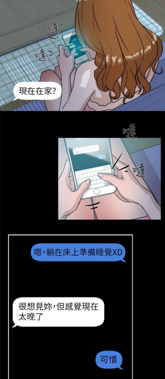 都市血狼笔趣阁漫画,第65话1图