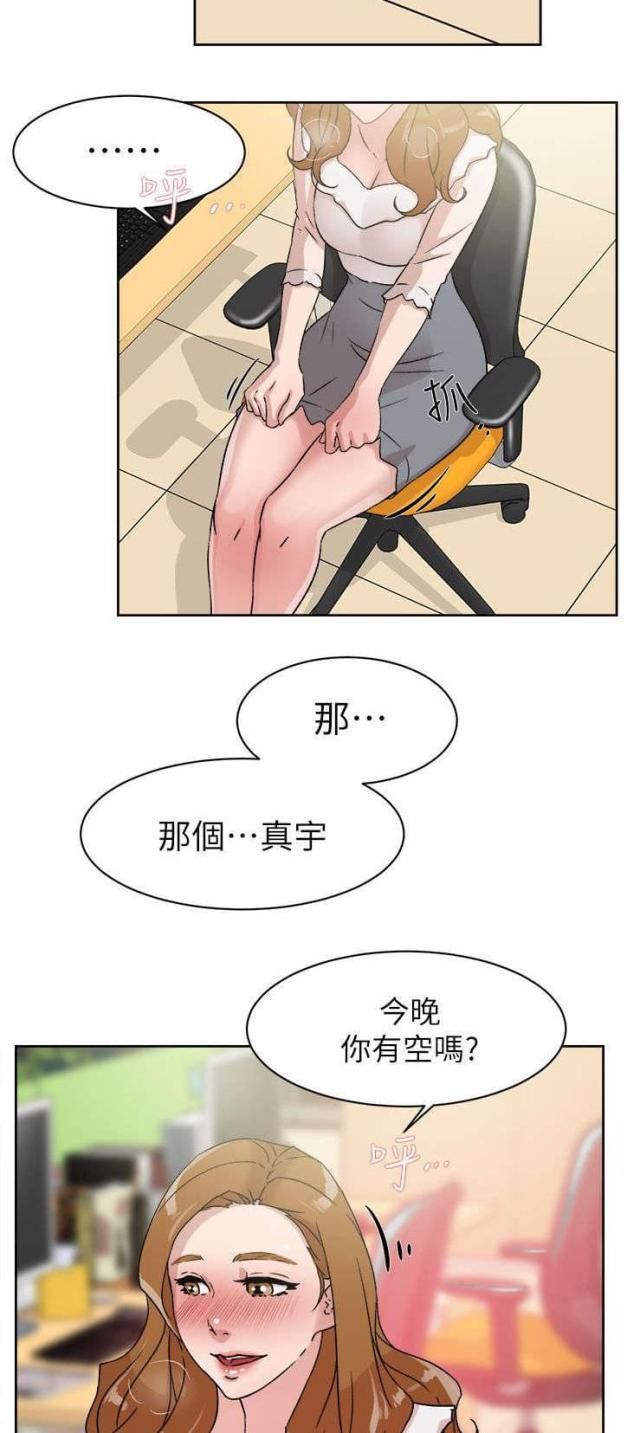 都市古仙医小说漫画,第61话2图