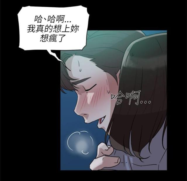 都市鞋匠免费观看漫画,第49话2图