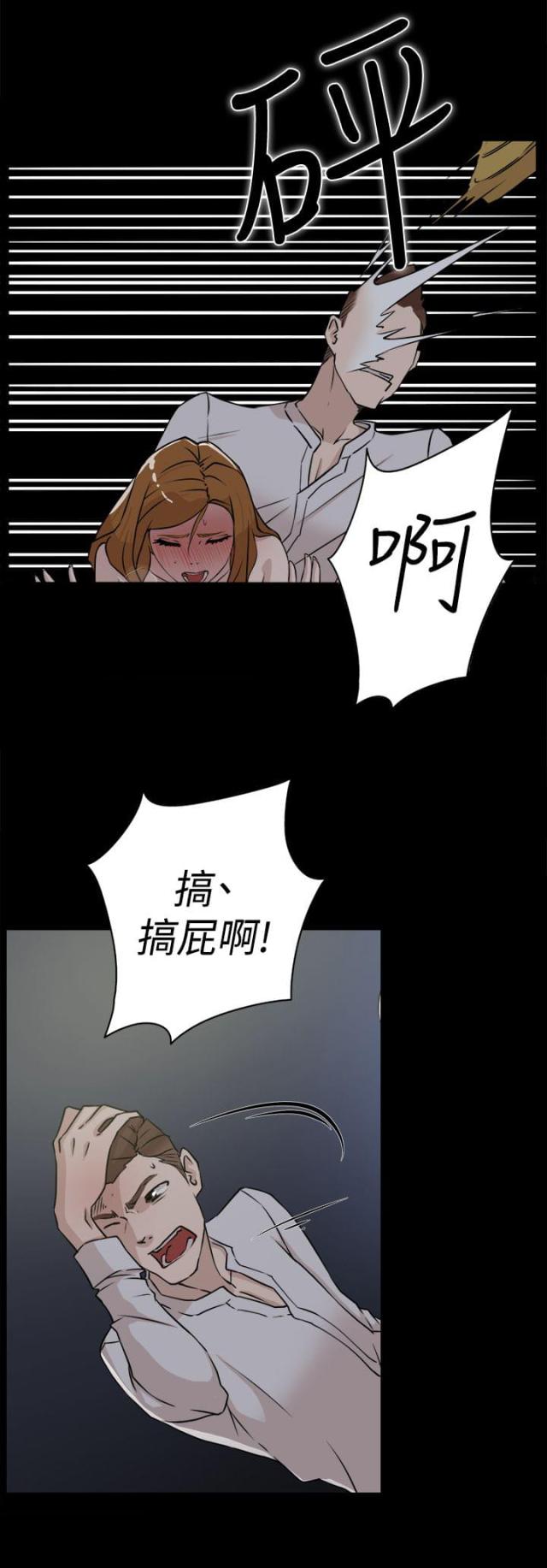 都市邪少漫画,第37话2图