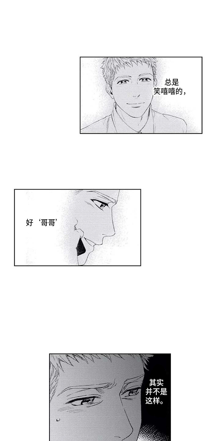 爱情真善美漫画,第11章：滑倒1图