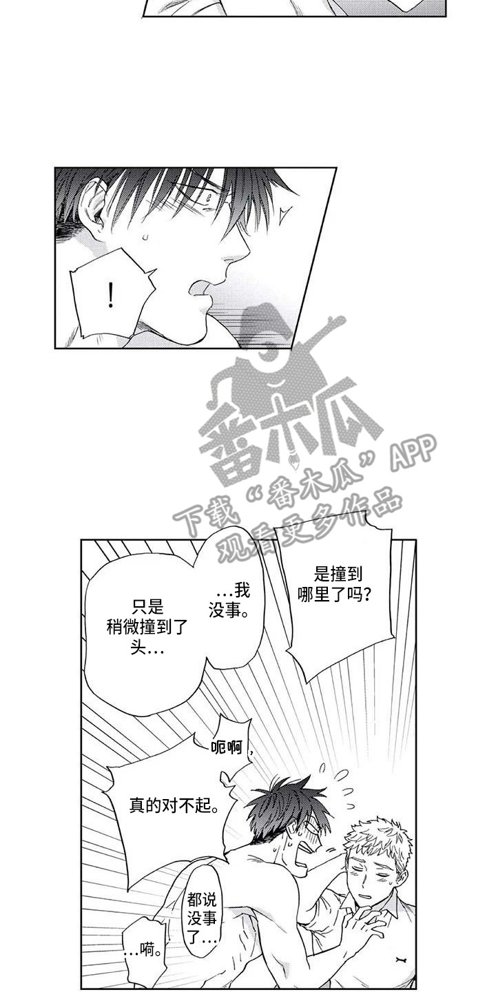 爱没有错电视剧漫画,第17章：害怕2图