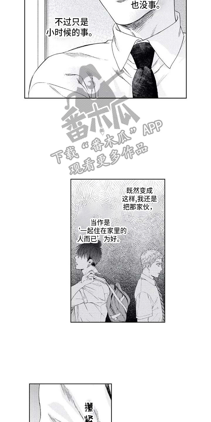 爱易适垃圾处理器哪个型号好用漫画,第23章：耍酒疯2图