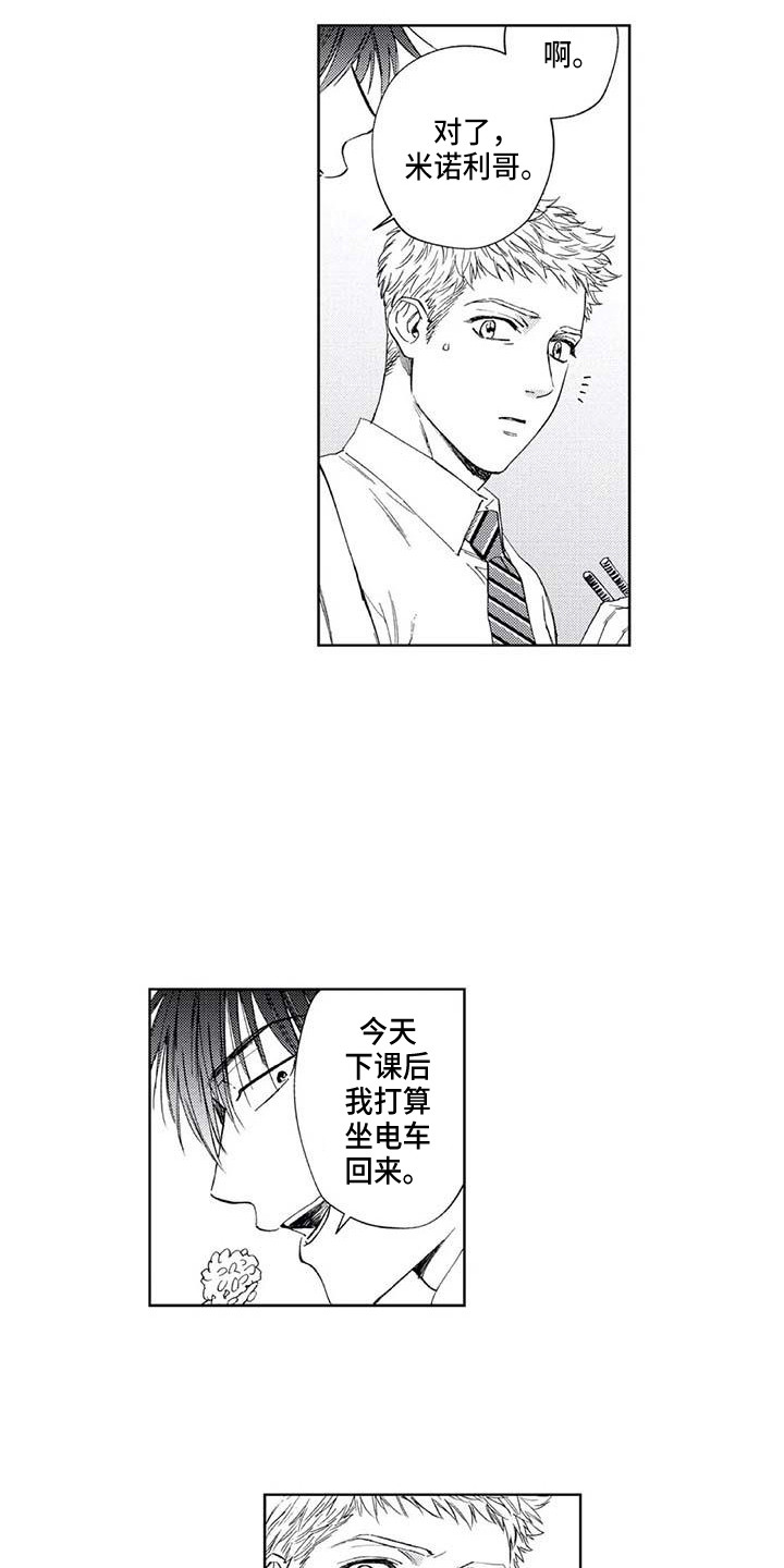 爱易逝恨亦长灯火阑珊人彷徨文案漫画,第22章：单纯喜欢1图