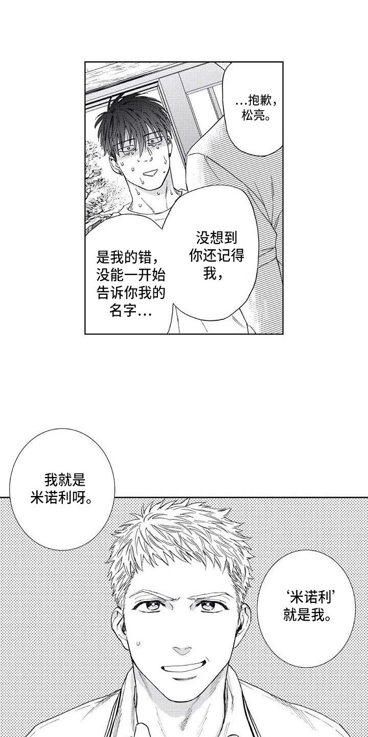 爱易达轻成x1测评漫画,第3章：幻想破灭1图