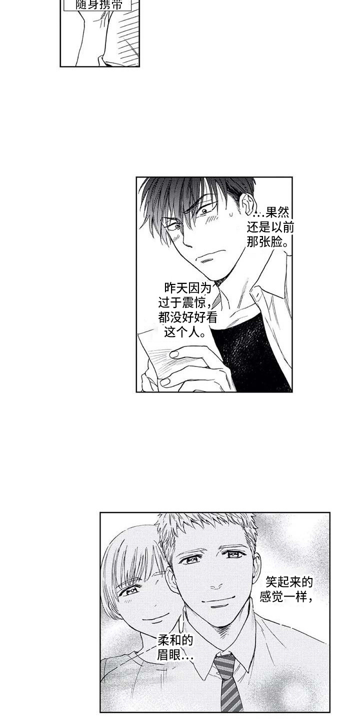 爱易达鱼竿给谁代工贴牌漫画,第6章：转学2图