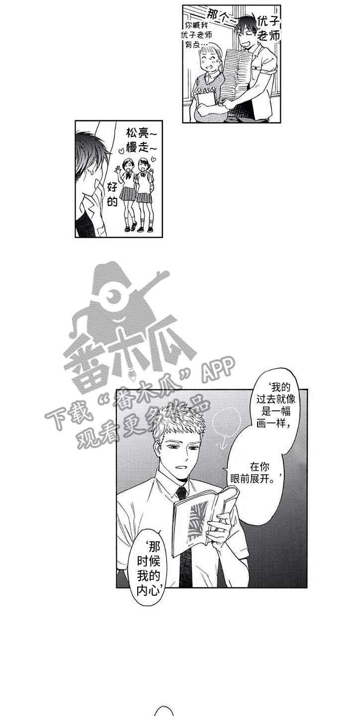 爱易路标漫画,第9章：爬山2图