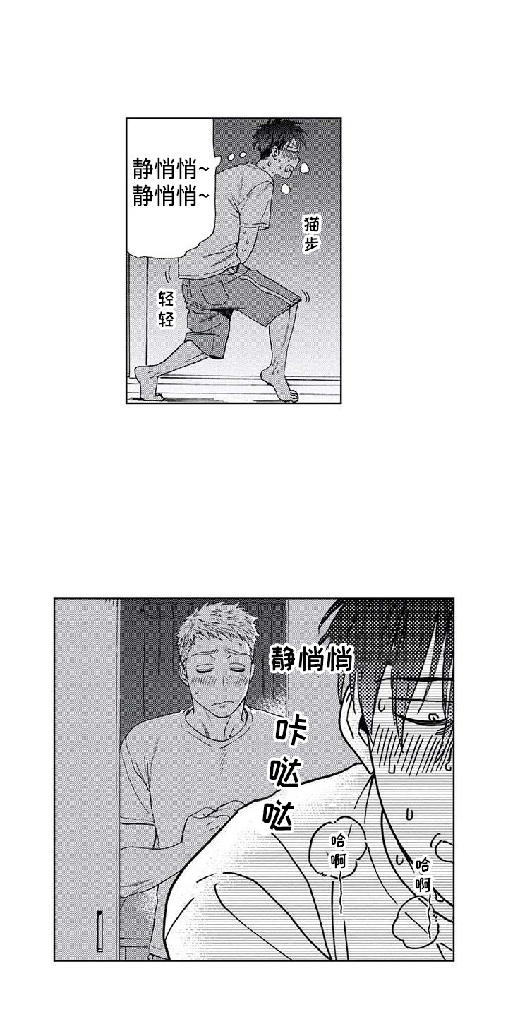 爱意沦落京城舒家小说漫画,第13章：看见了2图