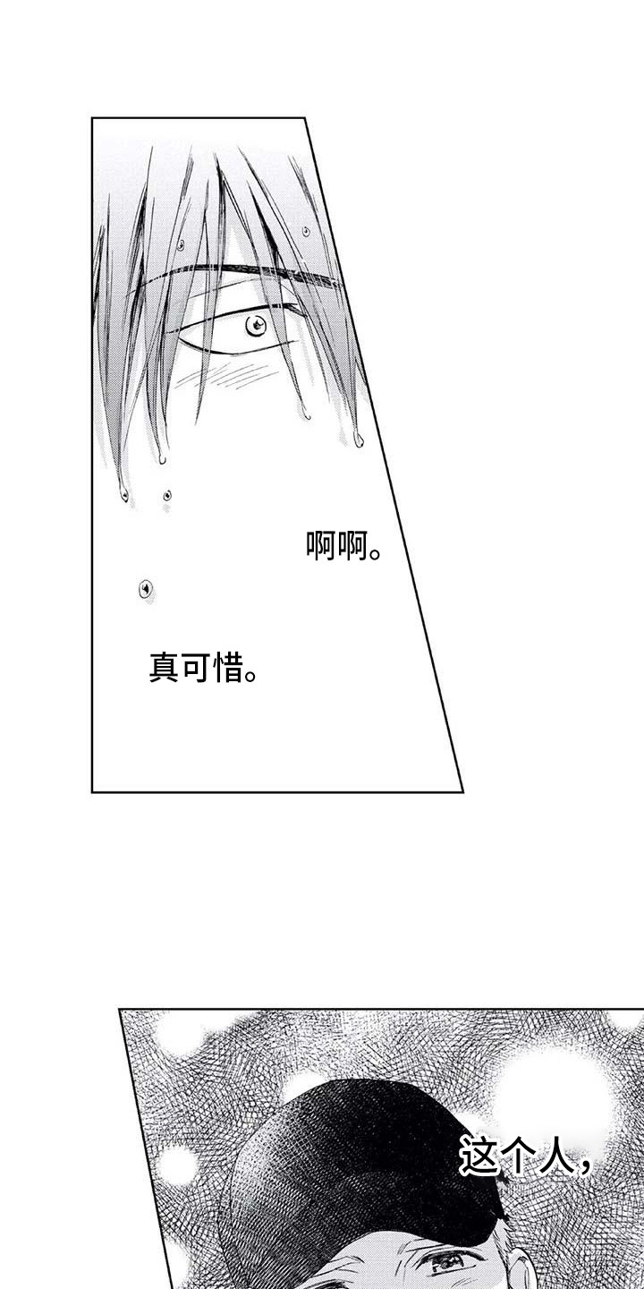 爱易达轻成x1测评漫画,第12章：吓一跳1图