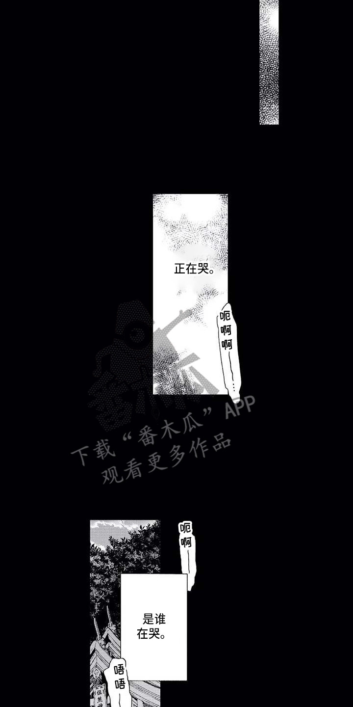 爱易路标漫画,第5章：振作了2图