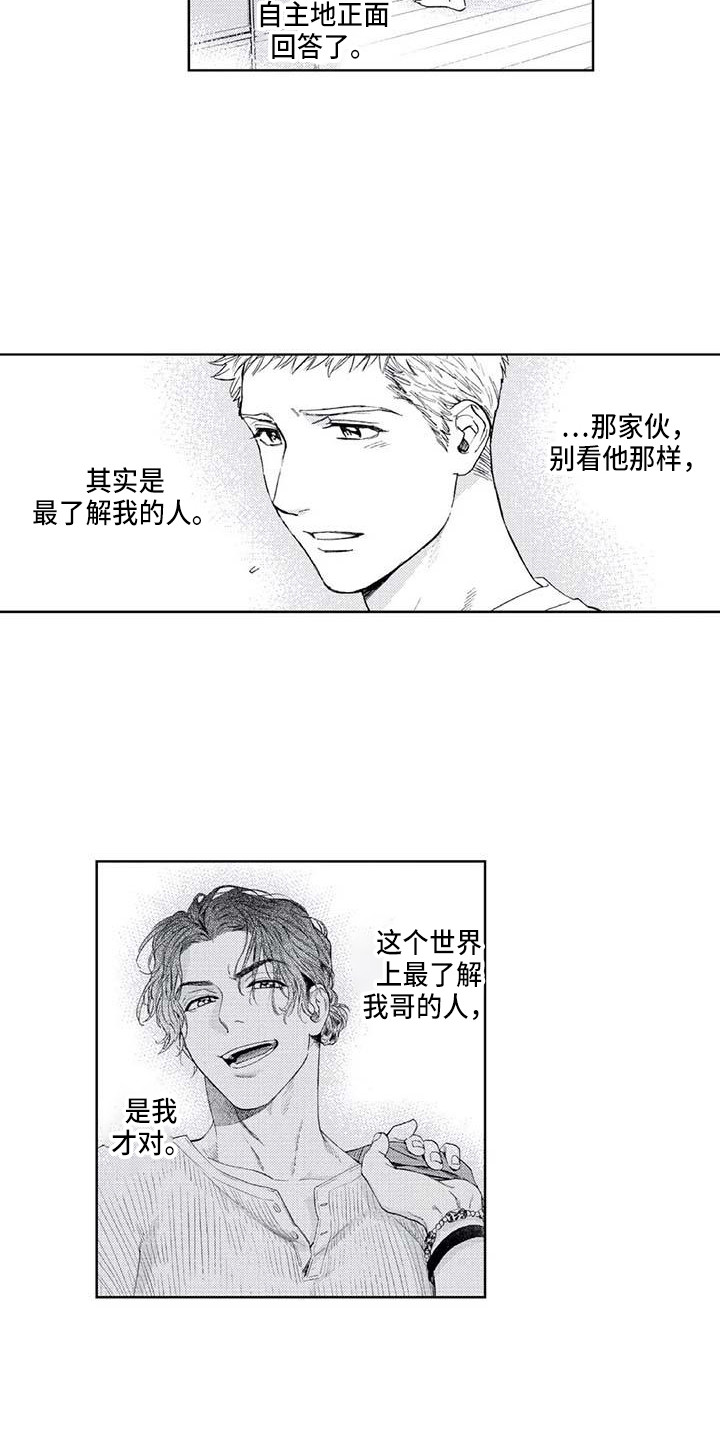 爱意沦落京城舒家漫画,第30章：嫉妒1图