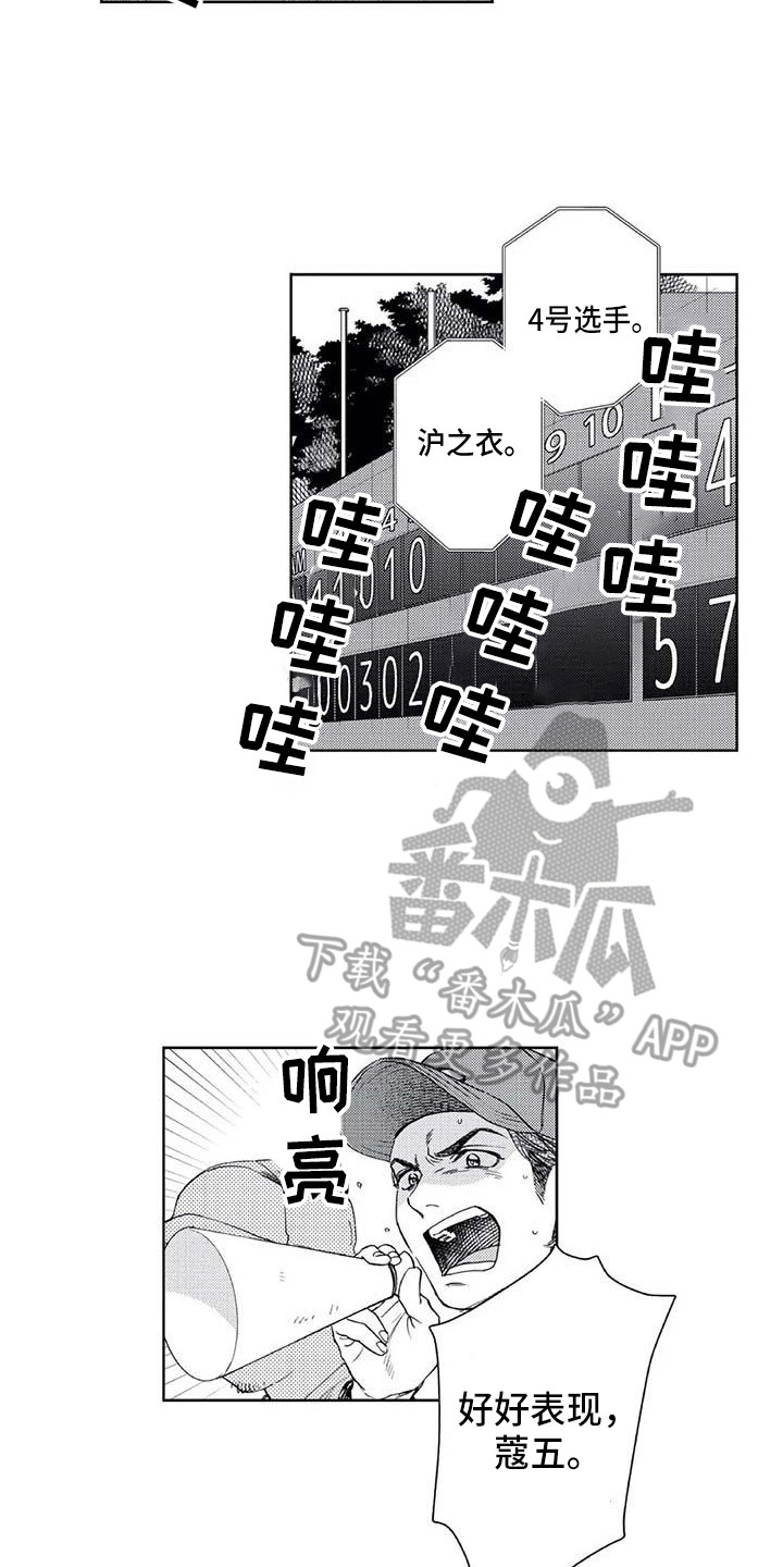 爱易逝恨亦长灯火阑珊人彷徨文案漫画,第31章：无法反驳2图