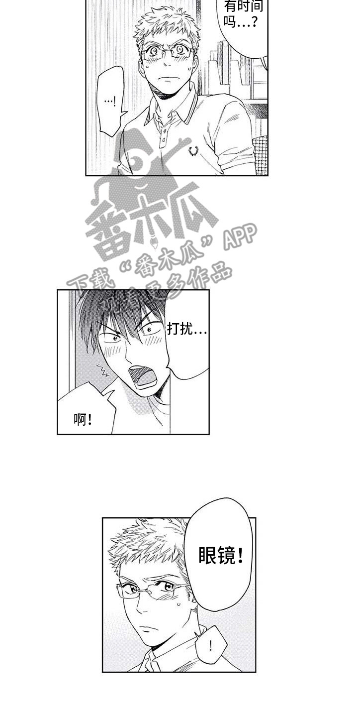 爱意沦落京城舒家小说漫画,第21章：无法回应2图