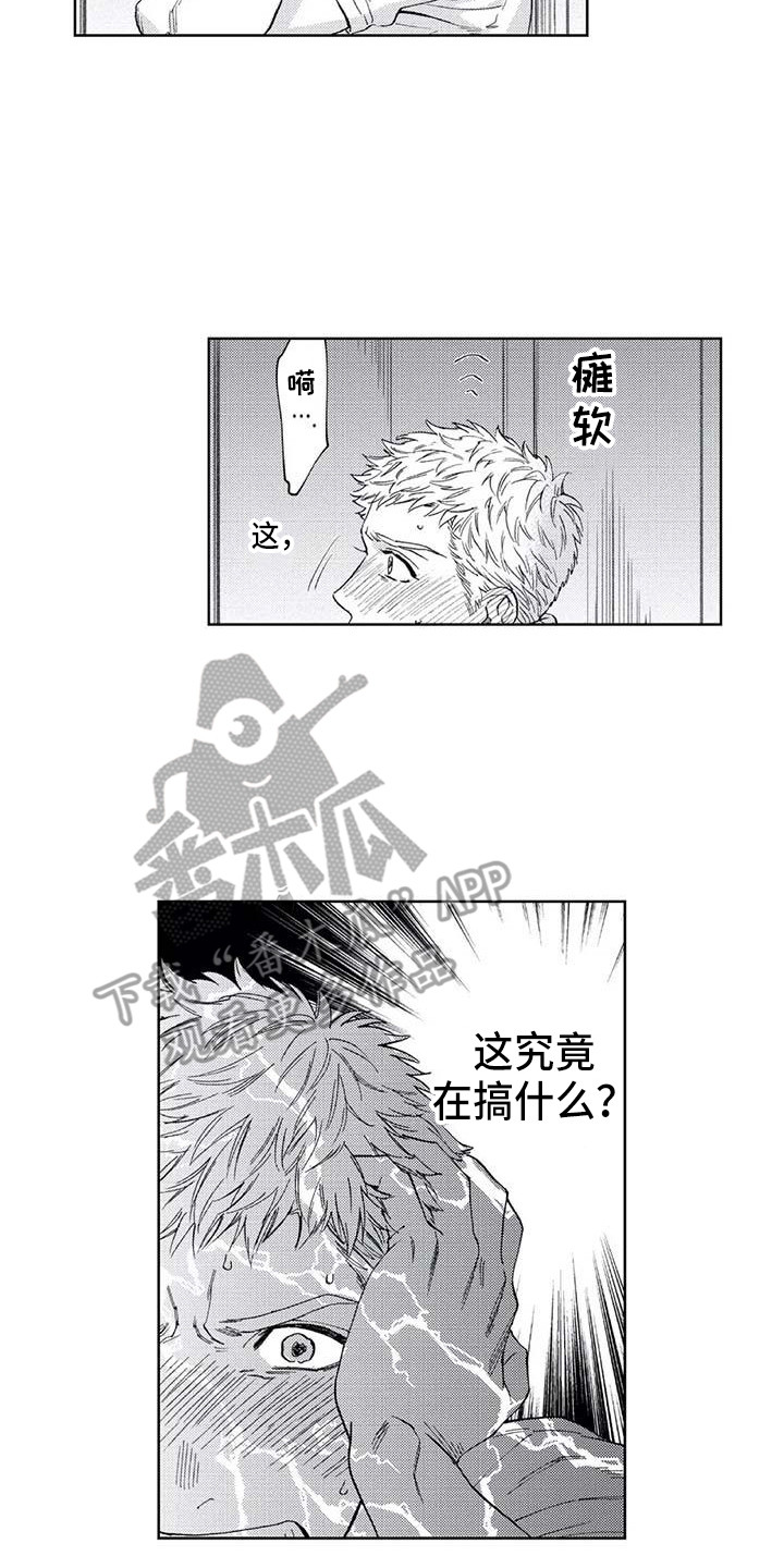 爱易达轻成x1测评漫画,第19章：始终如一2图