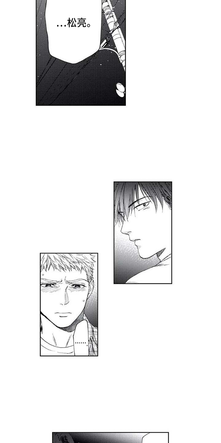 爱易路标漫画,第24章：伤心1图