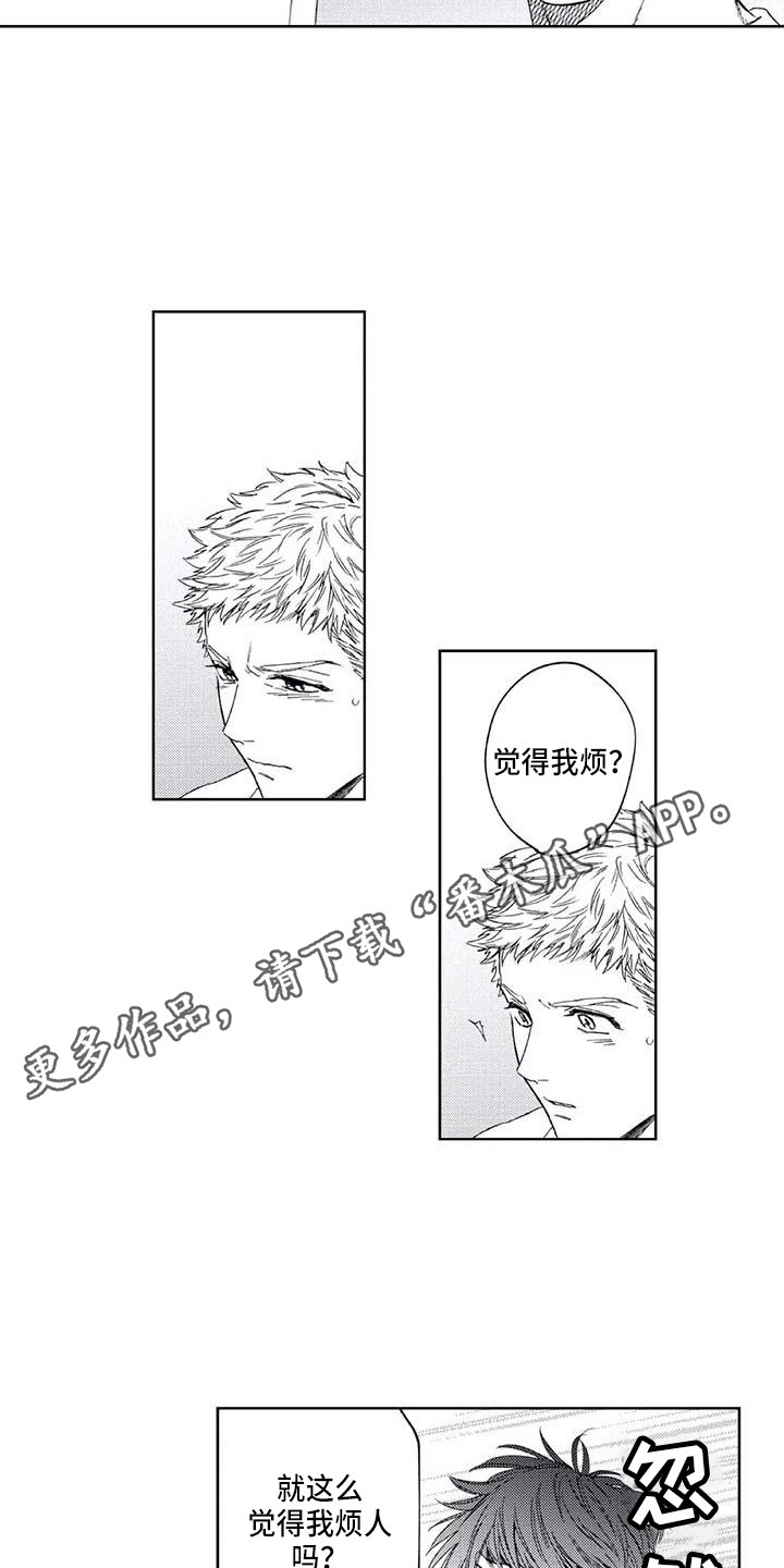 爱易路标漫画,第21章：无法回应1图