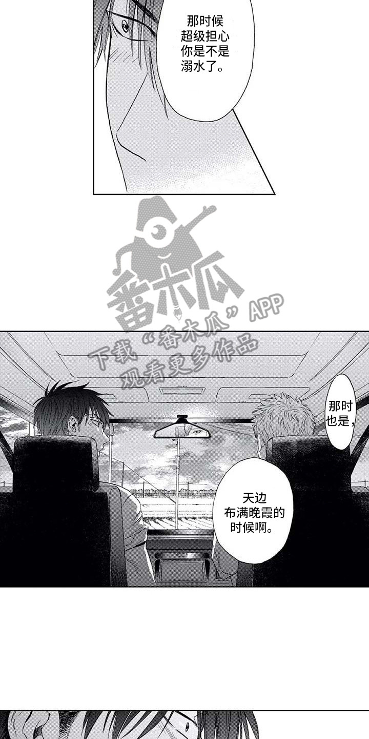 爱易路标漫画,第8章：幸亏2图