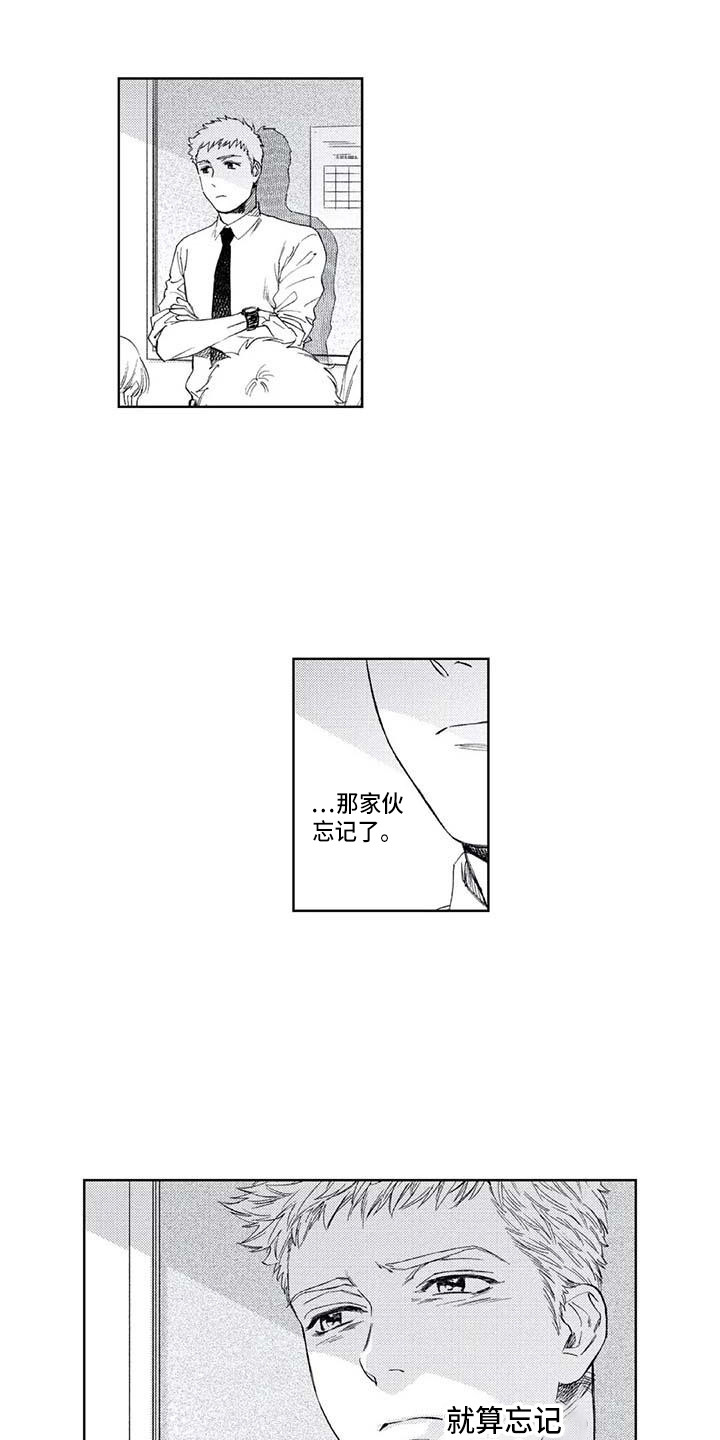 爱易适垃圾处理器哪个型号好用漫画,第23章：耍酒疯1图