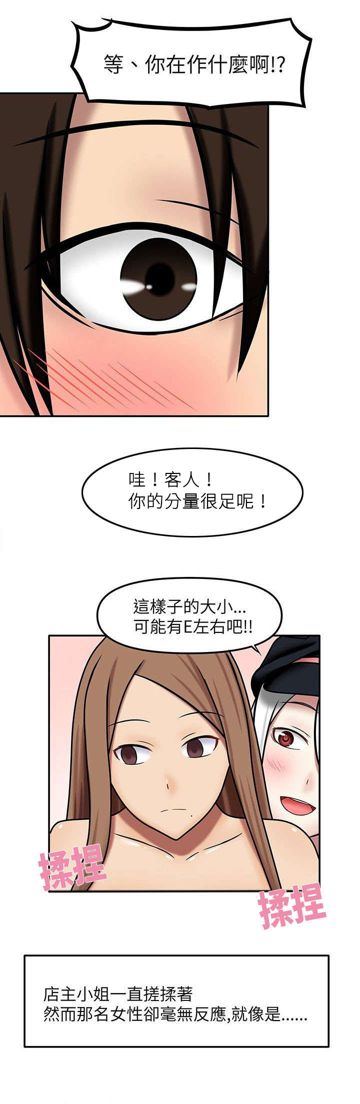 超能好商品推荐漫画,第15章：想亲吻她2图
