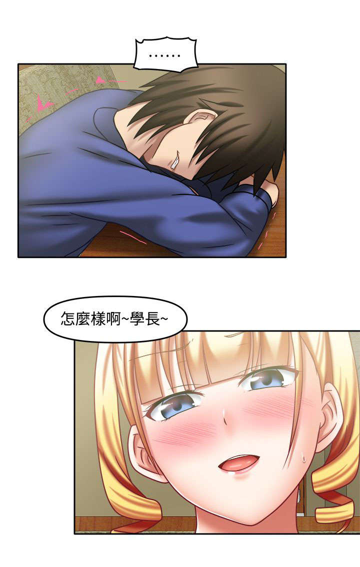 超能好商品推荐漫画,第31章：你好厉害1图